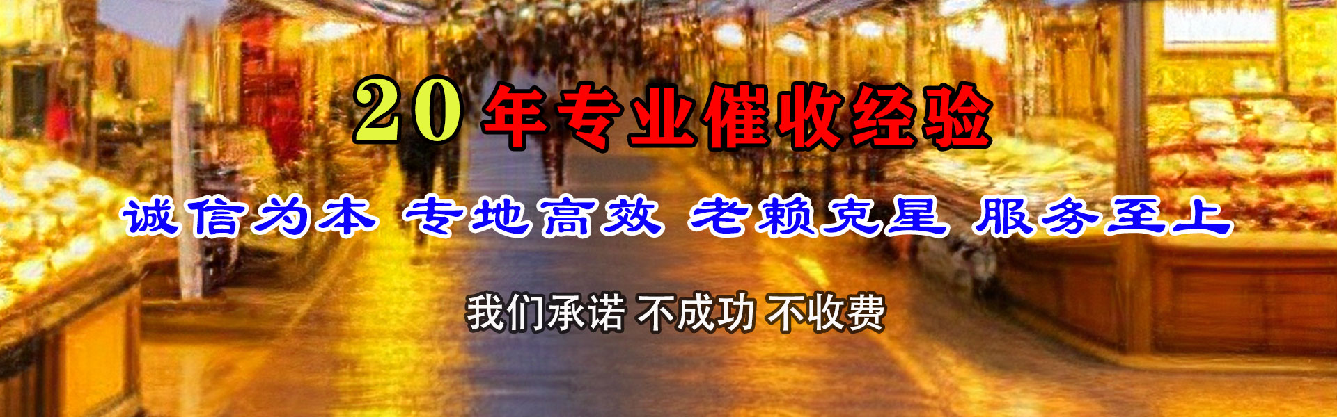 洞头讨帐公司
